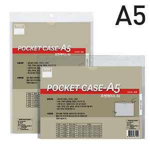 포켓케이스 A5-1EA