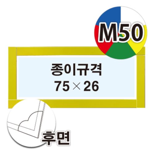 다산케이스-자석형-미니 M50 (종이규격 75*26)