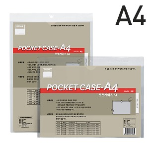 포켓케이스 A4-1EA